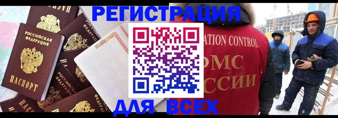 временная регистрация собственник в Дмитрове